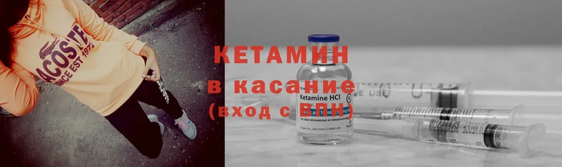 ОМГ ОМГ онион  Апрелевка  КЕТАМИН VHQ 