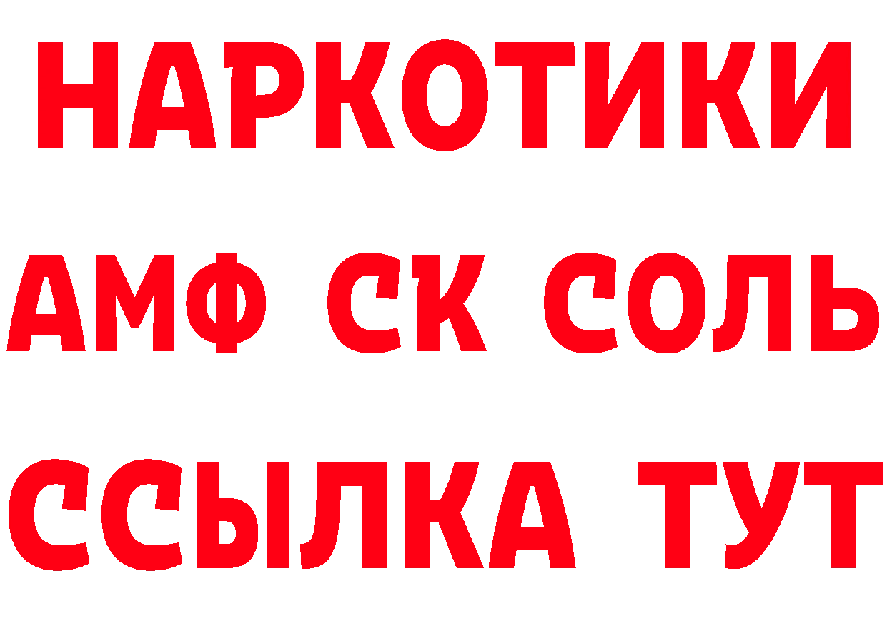 ГЕРОИН белый как войти нарко площадка мега Апрелевка