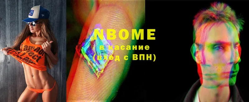 даркнет сайт  Апрелевка  Марки NBOMe 1,8мг 